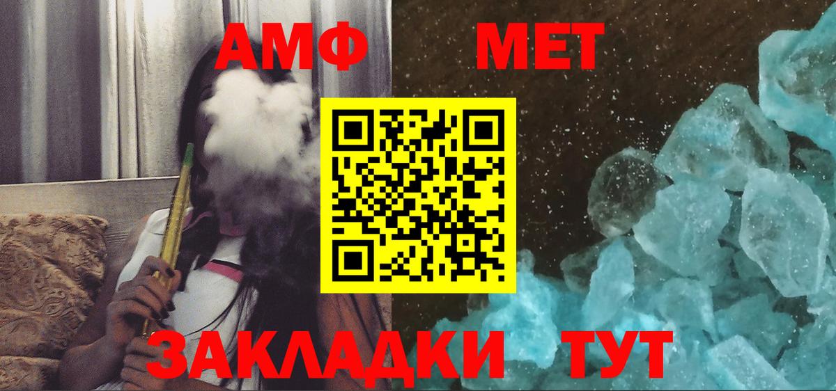 АМФЕТАМИН  АМФ VHQ  Вход с VPN  АМФЕТАМИН  Ступино 