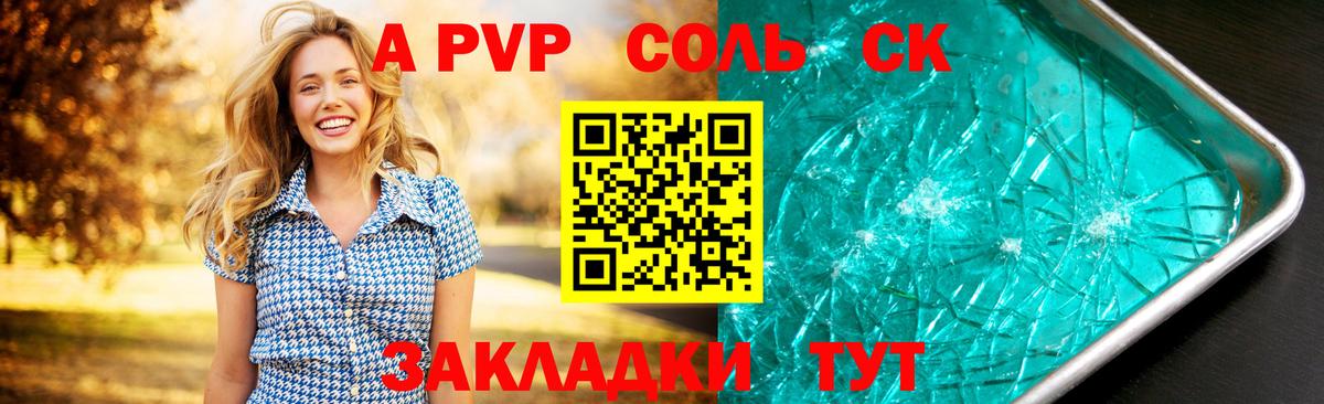 A-PVP Crystall  Вход с VPN  A-PVP СК  Ступино  Альфа ПВП  A-PVP кристаллы 