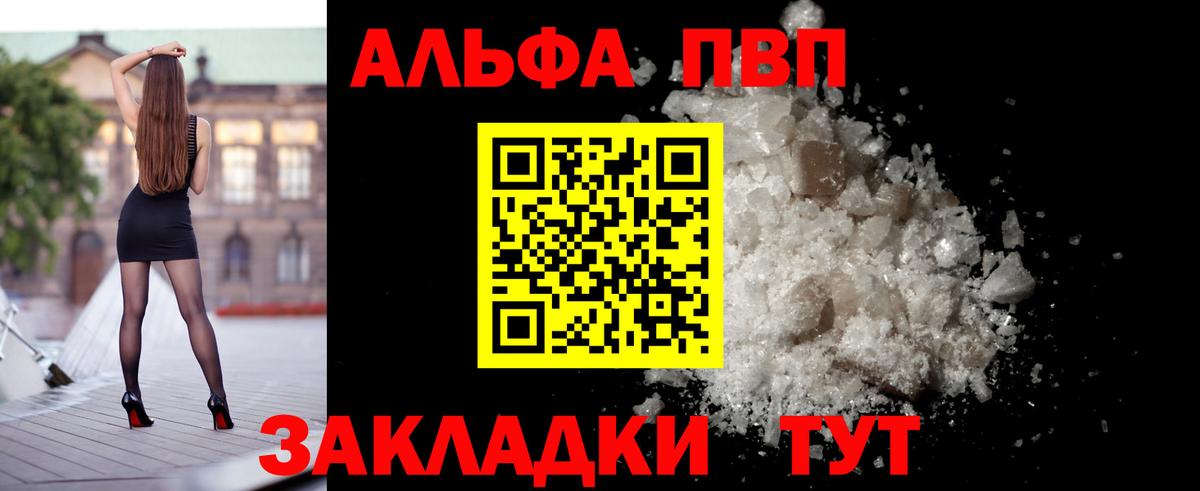 Alpha-PVP СК КРИС Ступино