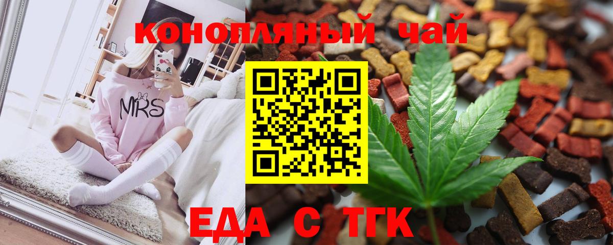 Ступино  Cannafood конопля  Вход с VPN 