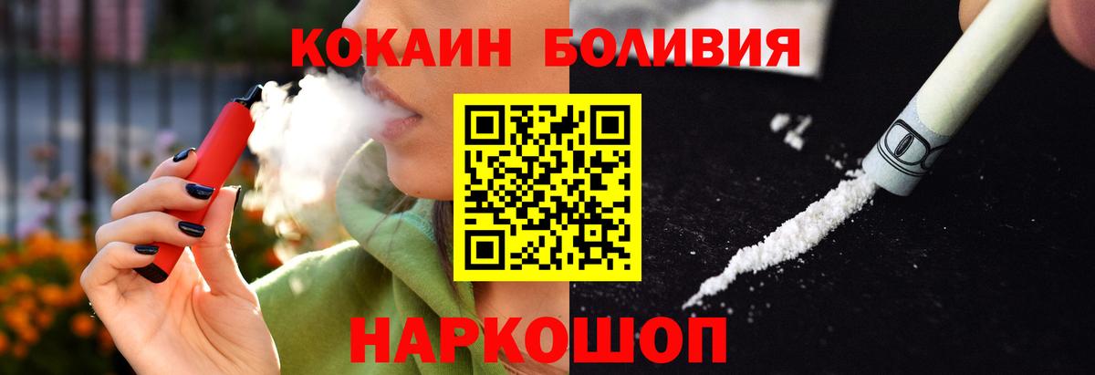 Кокаин VHQ Ступино
