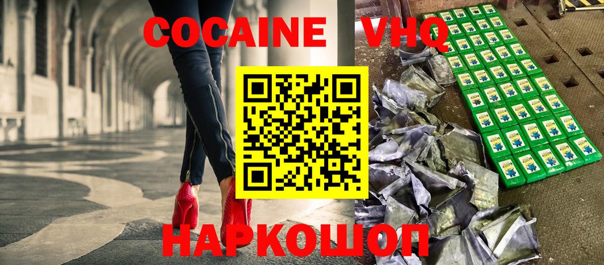 COCAIN  COCAIN Fish Scale  Ступино  Вход с VPN  даркнет сайт  КОКАИН 98% 