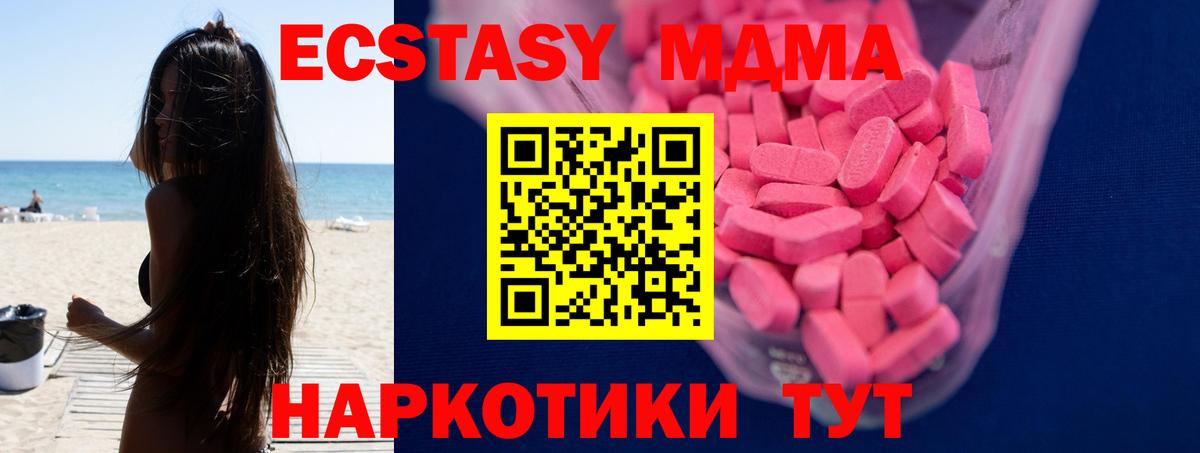 Ecstasy VHQ  Вход с VPN  Экстази круглые  Ступино 