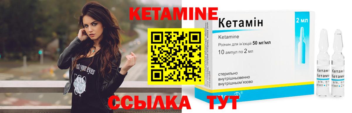 КЕТАМИН VHQ  КЕТАМИН ketamine  Вход с VPN  Ступино 