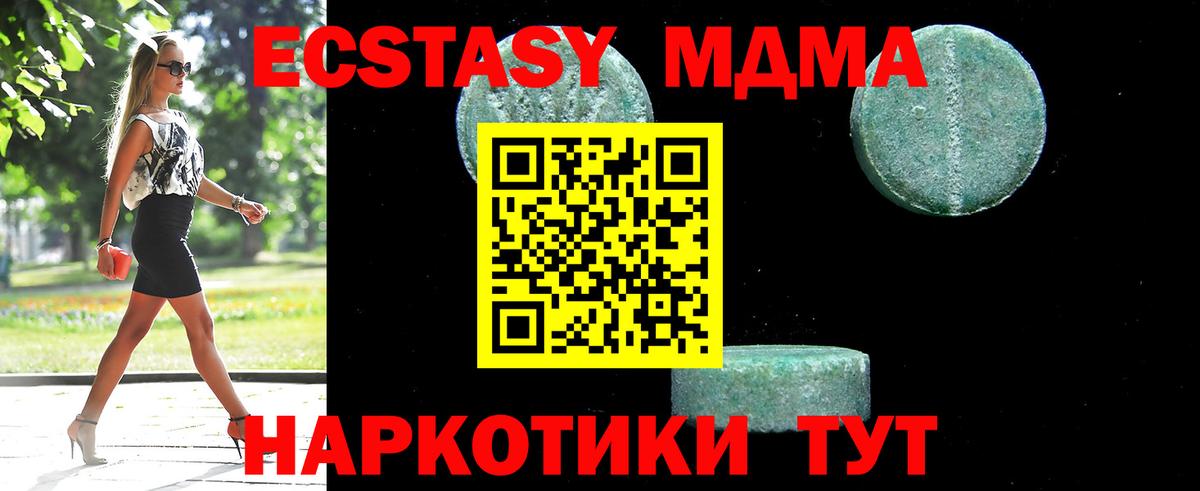 Ступино  MDMA  MDMA crystal  Вход с VPN  МДМА кристаллы 