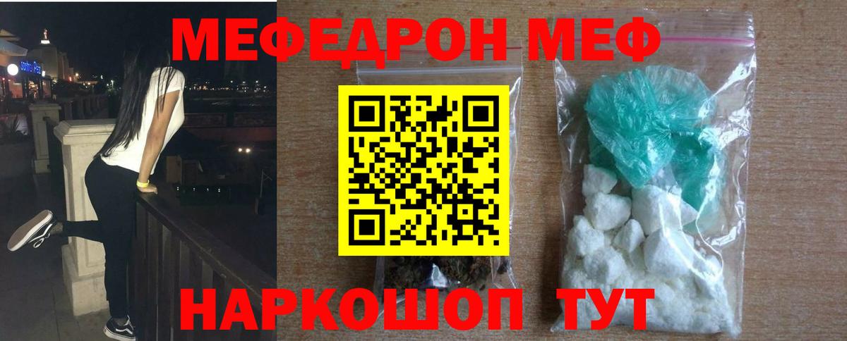 МЕФ кристаллы Ступино