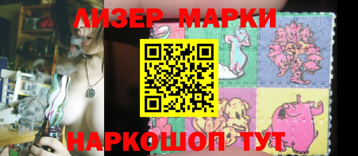 Марки NBOMe 1500мкг Ступино
