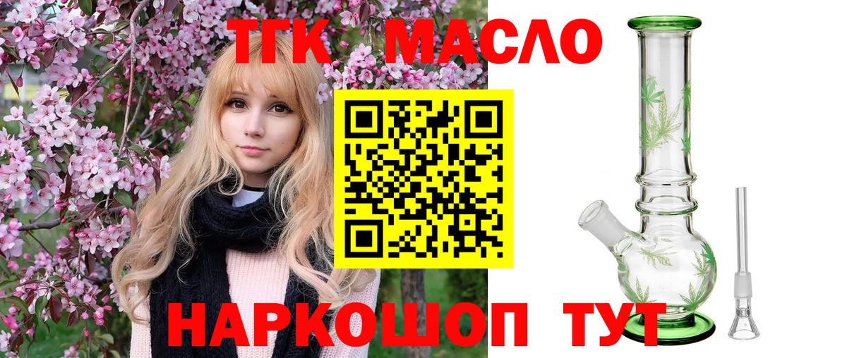 Ступино  Дистиллят ТГК жижа  ТГК жижа  Вход с VPN 